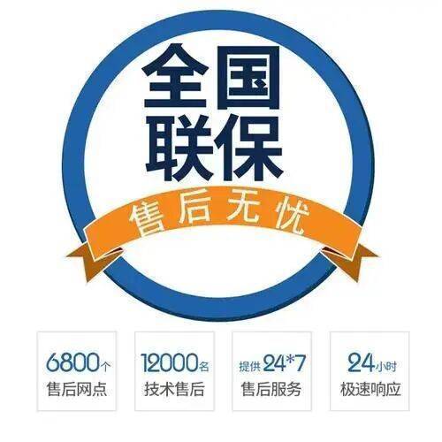 咸阳长虹燃气灶服务中心